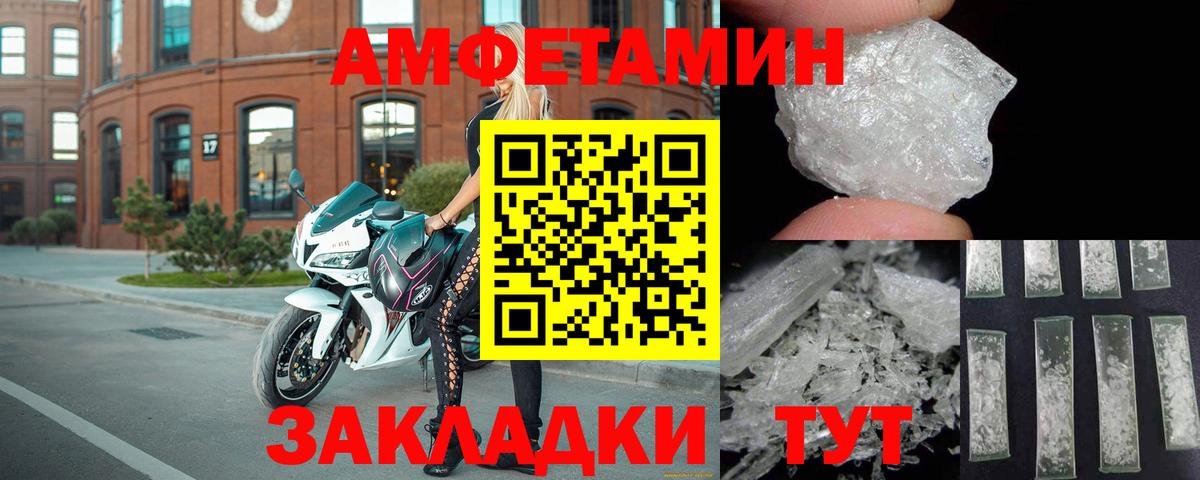 Амфетамин Premium  Вход с VPN  Глазов 