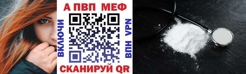 Альфа ПВП Crystall купить наркоту МЕГА как зайти Глазов