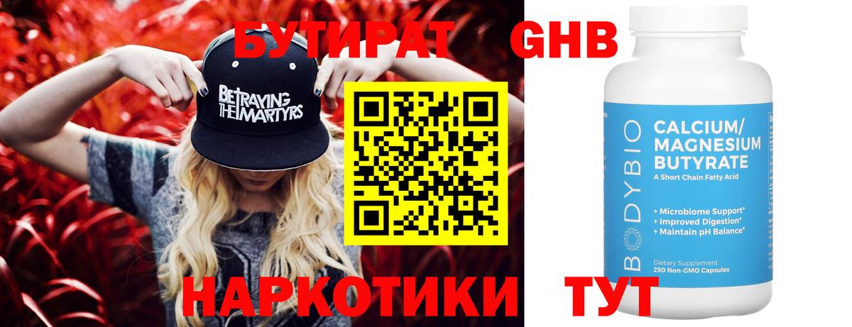 Глазов  Бутират оксана  Бутират  Вход с VPN 