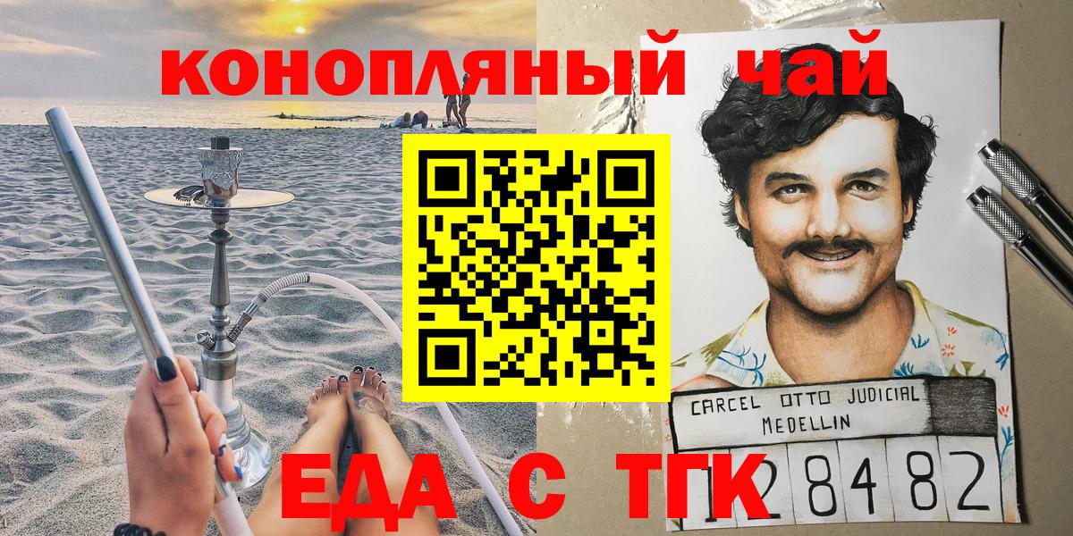 Глазов  Cannafood конопля  Вход с VPN 