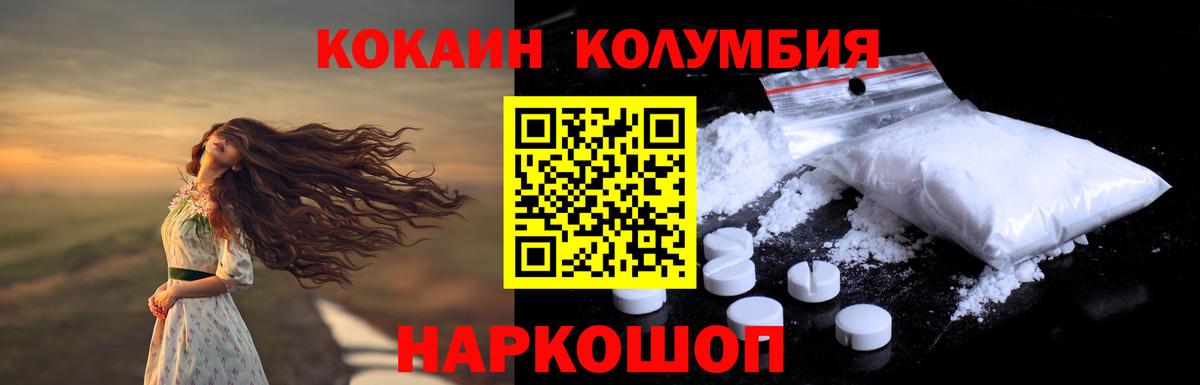 купить наркотик  Вход с VPN  Глазов  КОКАИН 97%  Кокаин VHQ 