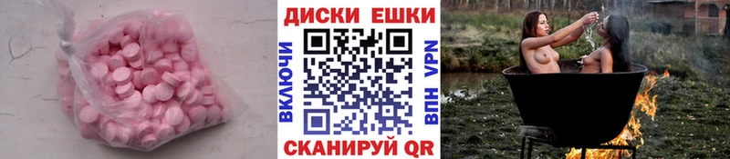 Экстази 280мг Глазов