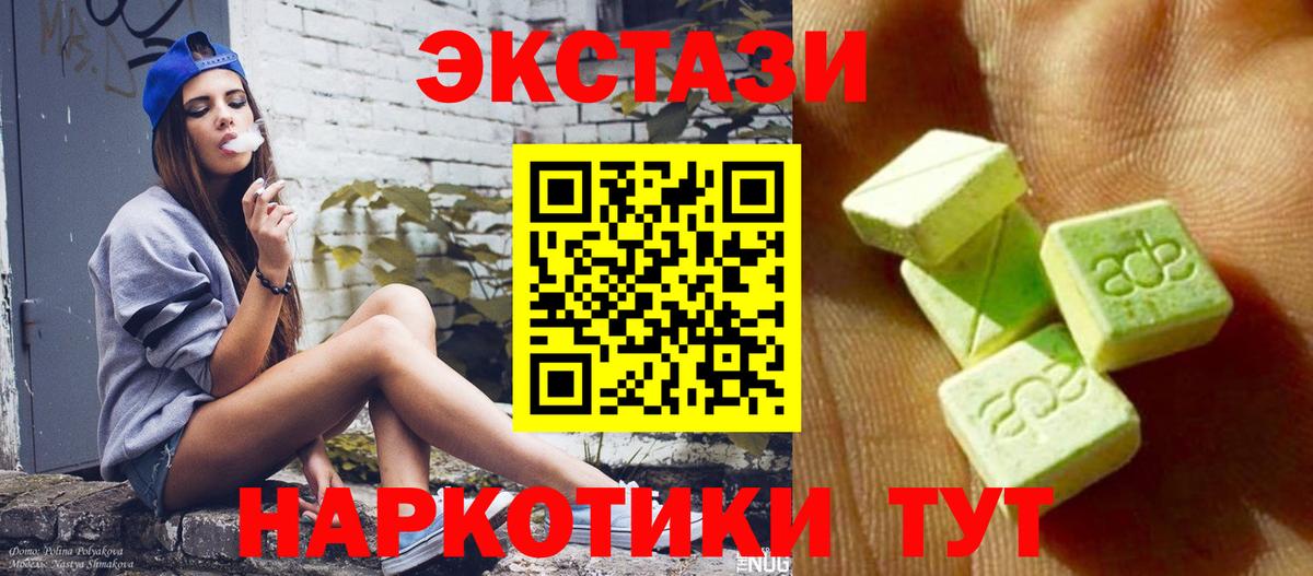 Экстази mix Глазов