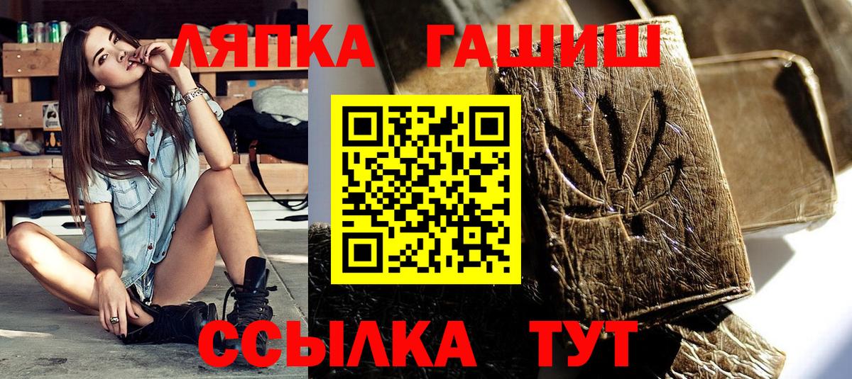 ГАШ гашик  Вход с VPN  ГАШ ice o lator  Глазов 