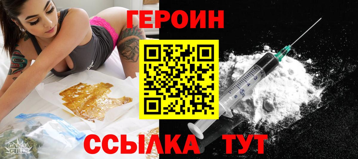 Героин афганец  Вход с VPN  Глазов 