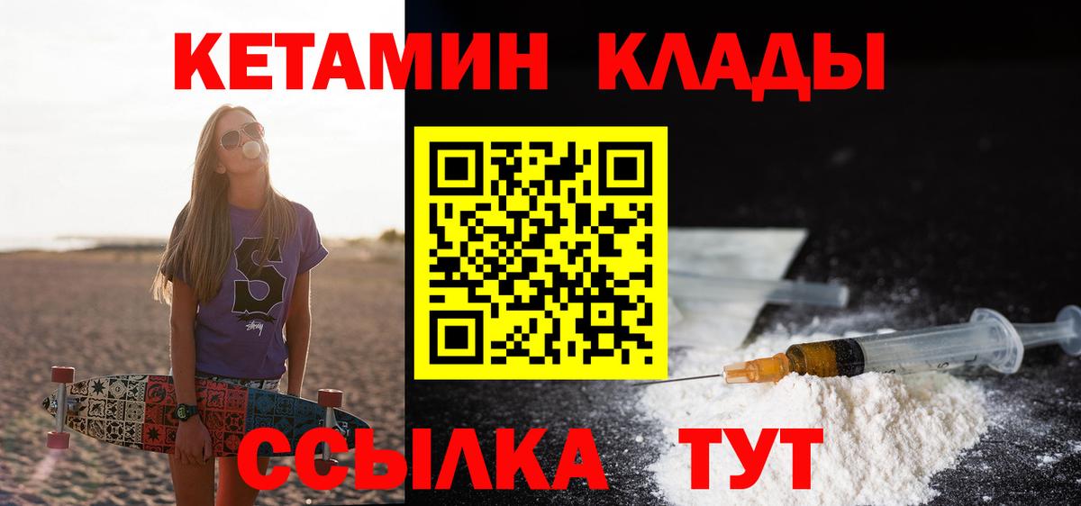 КЕТАМИН VHQ Глазов