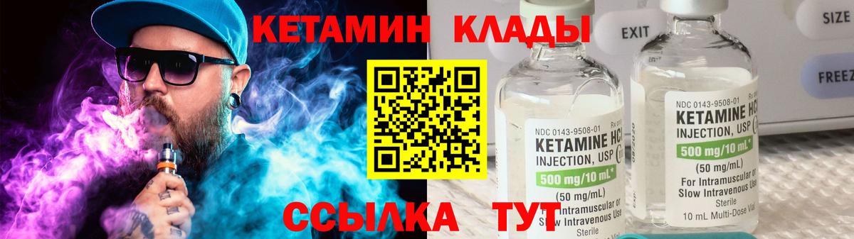 Кетамин VHQ  КЕТАМИН ketamine  Вход с VPN  Глазов 
