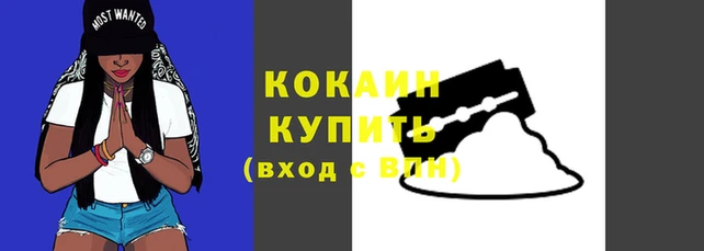 COCAINE Алексин