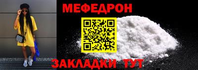 мяу мяу кристалл Кумертау