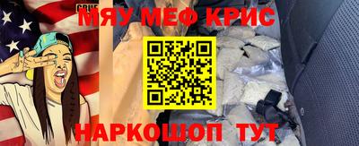 мяу мяу кристалл Кумертау