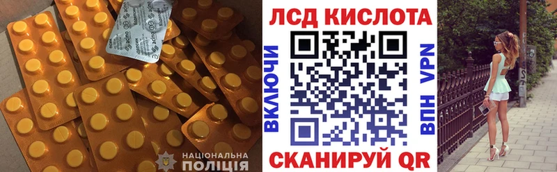 ЛСД экстази кислота  МЕГА онион  Глазов 