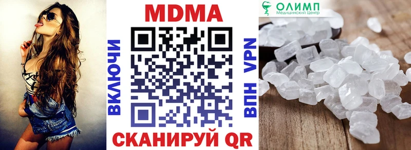 MDMA молли купить закладку Глазов