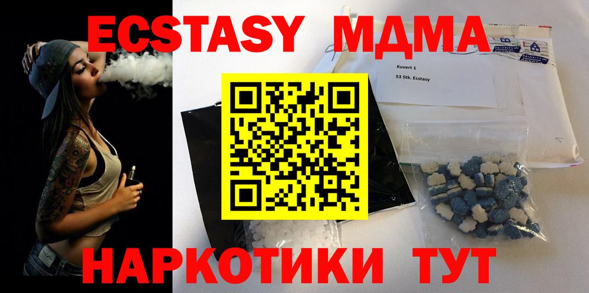 MDMA VHQ  Вход с VPN  Глазов 