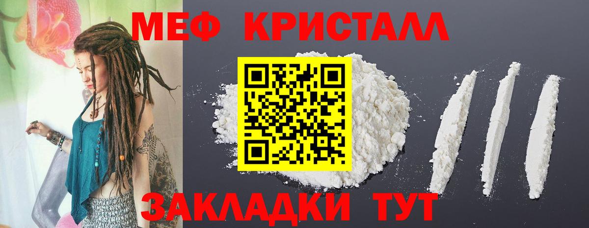 Мефедрон кристаллы  Вход с VPN  МЕФ мука  Мефедрон  Глазов 