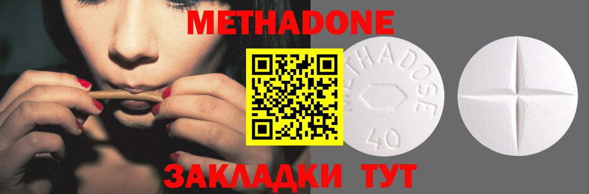 МЕТАДОН белоснежный  Вход с VPN  Глазов 