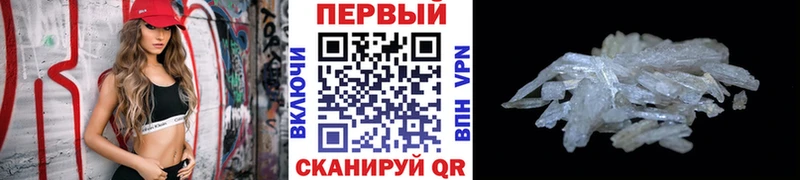 Первитин Methamphetamine Глазов