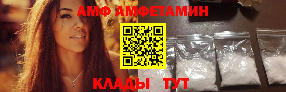 Первитин кристалл  Вход с VPN  Глазов 