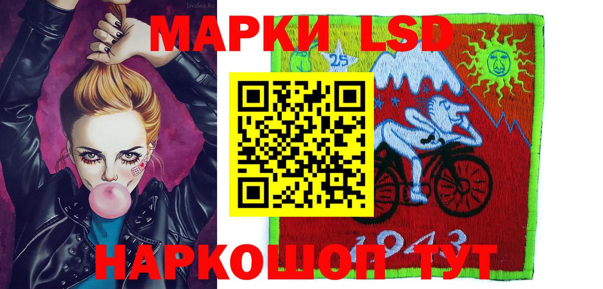 купить  цена  Вход с VPN  Глазов  Наркотические марки 1,8мг 